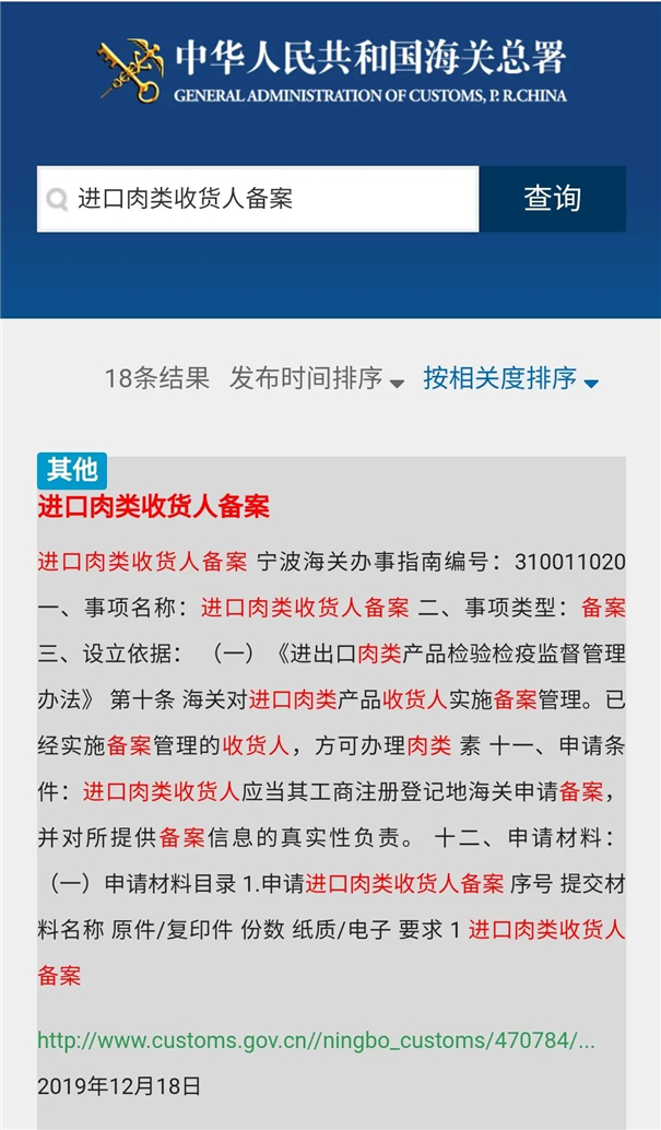 進口肉類產(chǎn)品報關公司