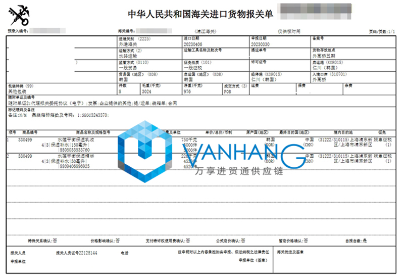 韓國保濕乳液進(jìn)口報(bào)關(guān)流程 韓國保濕乳液進(jìn)口報(bào)關(guān)流程