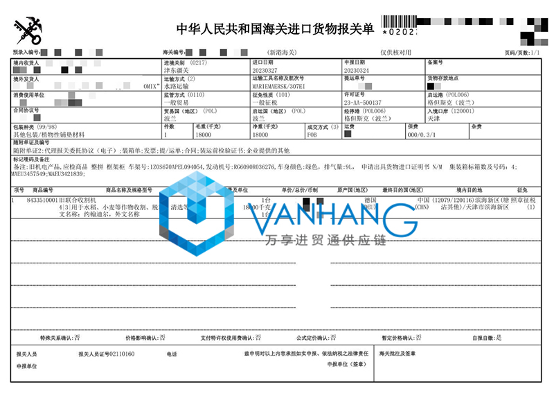 進口德國聯合收割機報關費用
